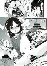 (C91) [Ezokuroten (Miyanogi Jiji)] Warui Ko Arisu (THE IDOLM@STER CINDERELLA GIRLS) [Chinese] [萝莉援助汉化组]