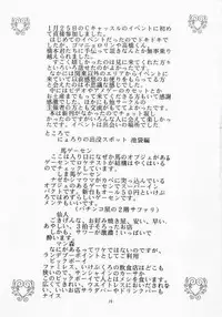 [TIMES SQUARE (Nyorori)] Koushi Bounyuu 2 | High Fat Milk 2 (King of Fighters)