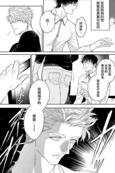 [Akihisa Teo] Kishi-sama (Ikusei-chuu) to Doukyo Shimasu 2 [Chinese] [拾荒者汉化组] [Digital]