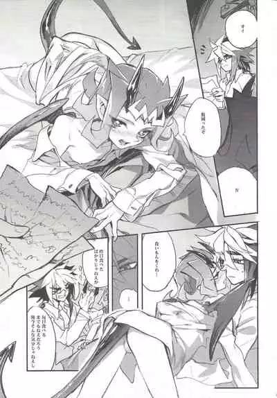 Jigokuzame no Mendelssohn Ore no Haka no Mae de Nakanaide Kure II