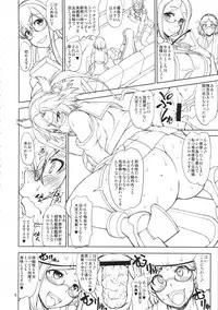 (Futaket 11) [Majimadou (Matou)] Megane to Oshiri to Sanrensouhou (Kantai Collection -KanColle-)