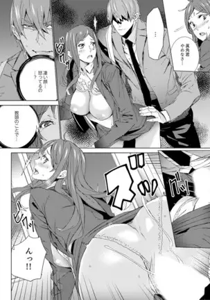 Hitozuma Kyoushi Kari ~ Sensei, Danna no Maede Kon Nani Nuretemasu yo?