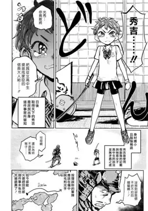 Kairaku historie ~Sengoku pen~