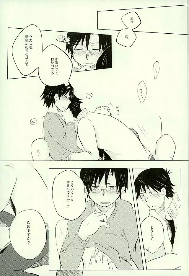 Yuujuufudan na Yuujou Miman