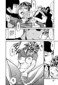 [Sakurami Hiroki] LUST