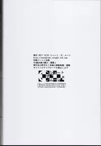 (C93) [Shoot The Moon (Fuetakishi)] Touchuukasou 2 [English] [Doujins.com]