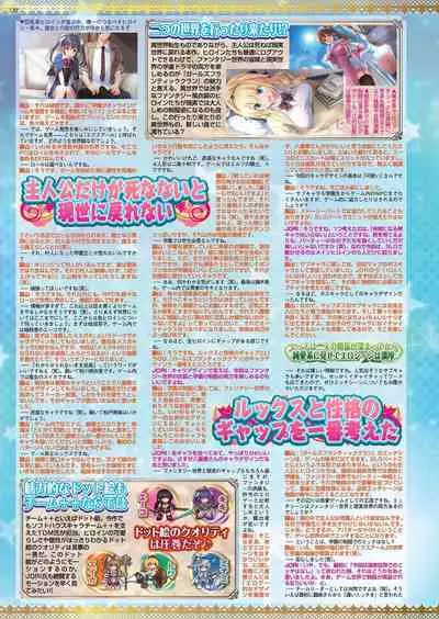 BugBug 2022-11 DLsite Limited Edition