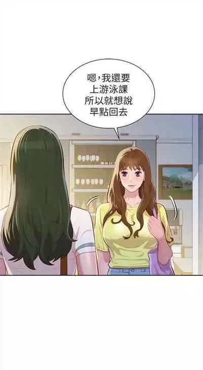 [週日] [犬子 & 經文旗] 漂亮幹姐姐 1-105 官方中文（連載中）