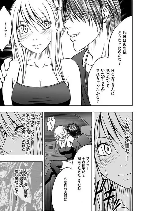 Virgin Train 2 ~Koakuma Seisai~