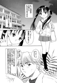 [Akamaru Jyunya] Cutie Pie