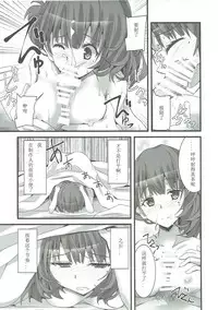 (C88) [SEXTANT (Rikudo Inuhiko)] S.E.07 (THE IDOLM@STER CINDERELLA GIRLS) [Chinese] [如月響子汉化组]