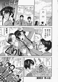 [Kobayashi] Enmusubi