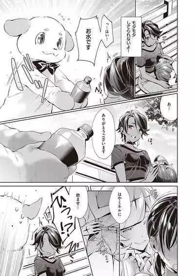 Yokubou Pandora Yokubou 1-29