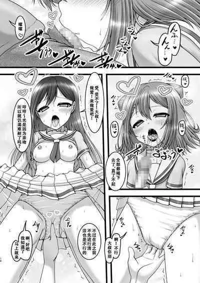 [Ai wa Kurayami (Marui Ryuu)] Twinkle Express (BanG Dream!) [Chinese] [天煌汉化组]