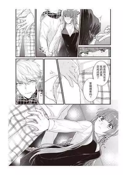 densha de, jugyō. Sensei to. | 在电车里，上课。和老师。1-6