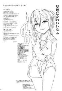 kaguyasamaha eros wo kojiraseteiru
