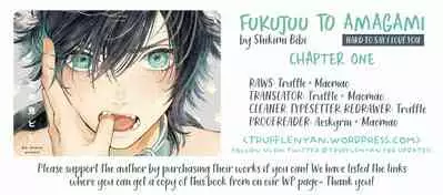 Fukujuu to Amagami | Hard to say I love you 1-4