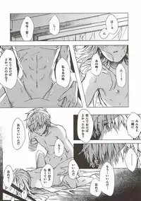 (C92) [Beberoncino Sei (Betty)] Mitsumeru Sono Saki ni Kimi no Sugata (Kantai Collection -KanColle-)