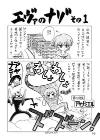 [BLACK DOG (Kuroinu Juu)] Echoes (Various) [1997-03-20]