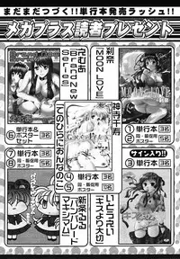 [Anthology] [2005-07-08] COMIC MEGAPLUS Vol.22 (2005-08)