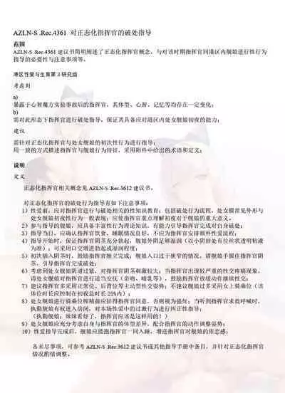 碧蓝航线本 VV大车