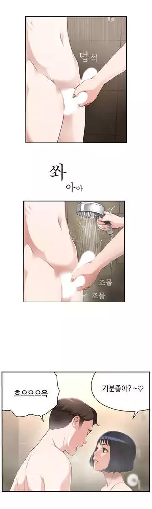 Tissue Thieves Ch.1-27