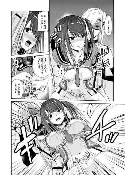 艶がり村4～彼氏を守るため秘境の村で強制ご奉仕&NTRセ●クス～