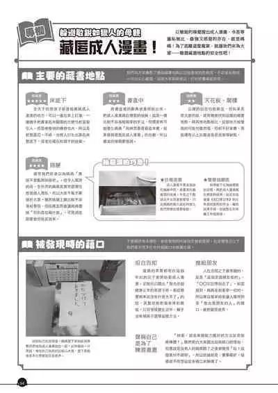 Kanzen Jitsuyouban Ero Manga no Uso to Honto Onnanoko no Himitsu | 完全實用版 成人漫畫沒告訴你的性愛真相