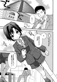 (Shota Scratch SP3) [88scones (Sakaki Tsui)] Shounen Hisho Report