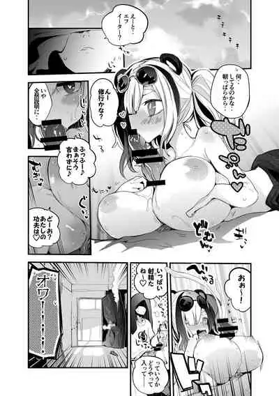 [Ringo Club] エフイーターの朝修行 (Arknights)