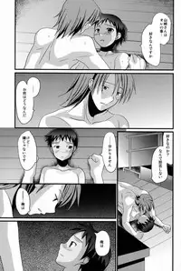 (C80) [Tanakana (Tanakana)] Kasshoku Shounen