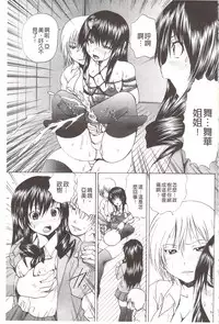 [Gekka Saeki] Ananie Idol | 玩弄菊穴的女明星 [Chinese]