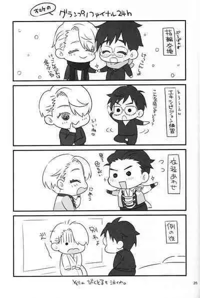 Yubisaki kara Hachimitsu