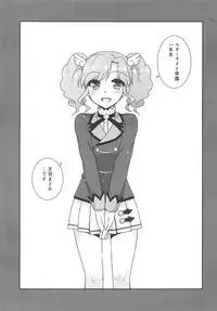 (Geinoujin wa Card ga Inochi! 15) [ETC x ETC (Aiyoshi Hazuki)] Snow Beauty (Aikatsu!)