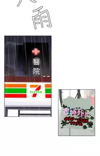 [SOSO] Franken Jo 为爱而生 法兰克赵 Ch.1~17 [Chinese]中文