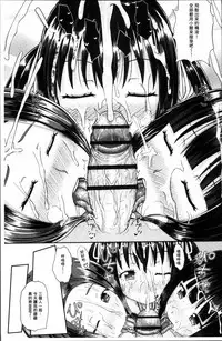 [Poncocchan] Irrumax | 強制口中插入 [Chinese]