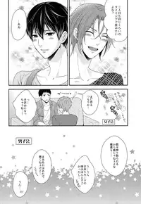 (C87) [Karaage of the Year (Karaage Muchio)] TANETUKE MH (Free!)