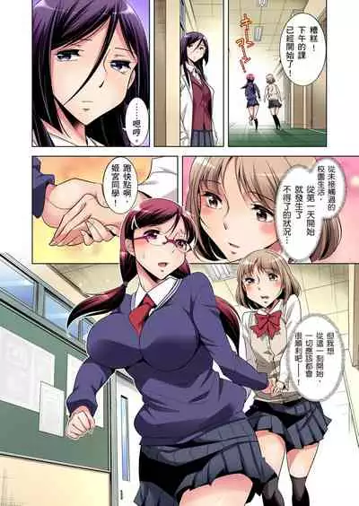 Zetsumetsu Kigu Danshi ~ Boku no Kokan ga Nerawa reru Wake | 瀕臨絕種的男子～所有人都在覬覦我的小弟弟 Ch.1-13