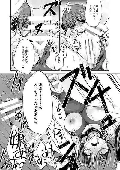 [NANACAN (Nanaca Mai)] Imouto Choukyou Nikki Sairokushuu - the collected reprints of imouto choukyou nikki [Digital]