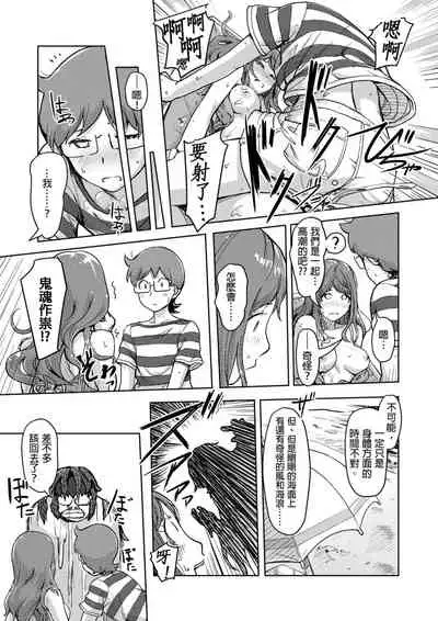 [Xiaowoo] Kaikan Change ♂⇔♀ ~Hajimete wa Onna no Karada de~ | 快感交換♂⇔♀～女體初體驗～ Ch. 1-15 [Chinese] [Digital]