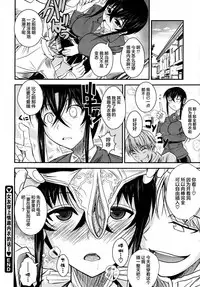 [Fuetakishi] Kanojo ga Ero Shitagi ni Kigaetara... | 女友穿上情趣内衣的话…♥ (COMIC Megastore 2011-03) [Chinese] [新桥月白日语社]