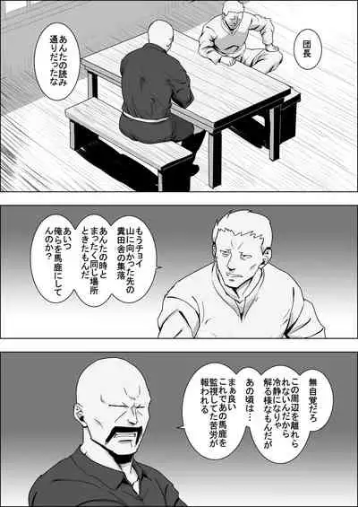 [Atelier-D] Mada Daimei no Nai Fantasy - Jimi na Elf to Minarai no Senshi I-XIII [Digital]