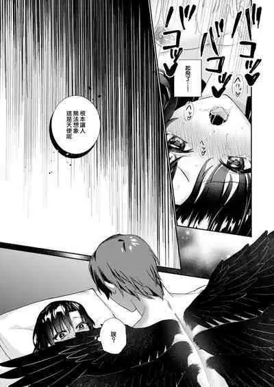 [Mizuiro Komichi (Mayama Nao)] Kawaii Akuma no Sodate-kata ~Seigou Kareshi x Ochikobore Inma~ | 可爱恶魔的养成方法 〜性豪男友×吊车尾淫魔〜 [Chinese] [莉赛特汉化组]