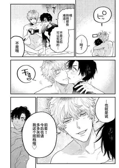 BOY x BOY IDOL COLLECTION!