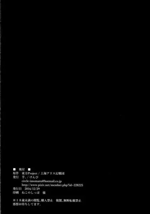 Namaiki JK Sumireko-chan ga Ayatsura Rape!!