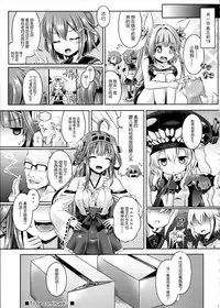 (CSP6) [Dschinghis Khan no Tamanegi wa Ore no Yome (Taniguchi-san)] KawaColle 1.5 (Kantai Collection -KanColle-) [Chinese] [无毒汉化组]