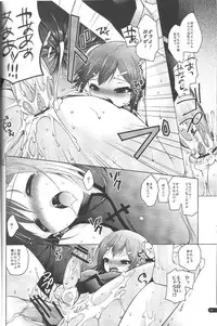 (Shota Scratch 12) [Mahouse (Jakou Nezumi)] Baka to Hideyoshi to 2-Kan no Are (Baka to Test to Shoukanjuu)