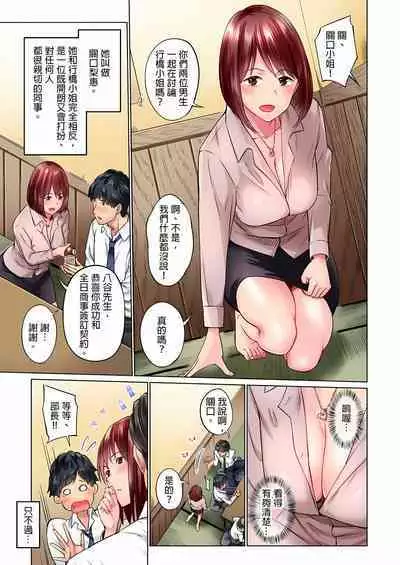 [Iburo.] Jimiko wa Igai ni Erokatta Ch. 1-25｜不起眼女孩其實意外地色氣滿滿 第1-25話 [Chinese]