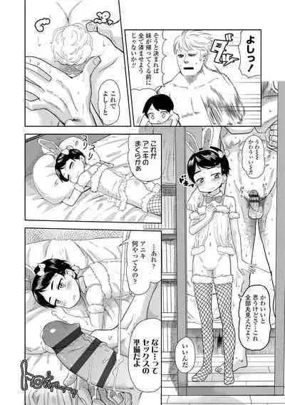 10 kara Hajimeru Loli Bitch