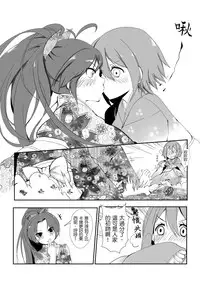 [Kazan no You (Kazan no You)] Hangyaku no Hanafuda Monogatari (Puella Magi Madoka Magica) [Chinese]